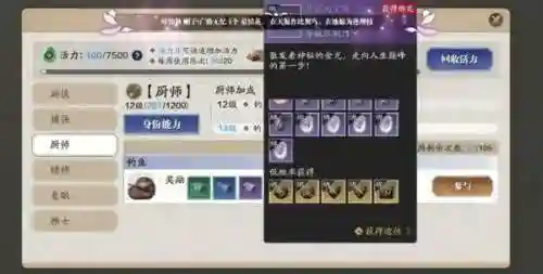 天刀宠物技能玉人歌，天刀什么宠物可以学佳人醉插图1
