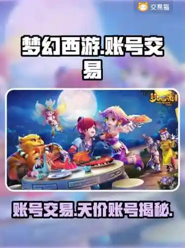 梦幻西游十个号会赚钱不，梦幻西游一个号能赚多少钱插图1