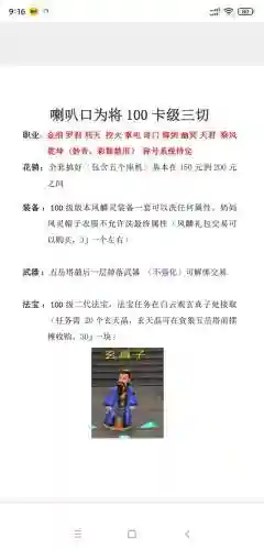 寻仙宝宝喊话技能，寻仙宝宝喊话技能怎么升级插图1