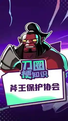 刀圈阵容搭配，刀圈td阵容插图