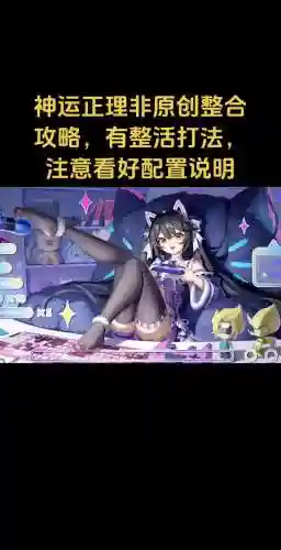 奥奇传说正理阵容搭配，奥奇传说正理攻略插图1
