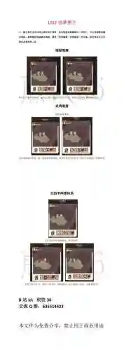 地狱远征搭配阵容，地狱远征搭配阵容图插图1