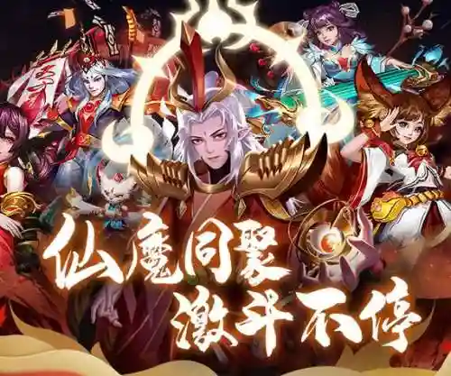 西游神仙传攻略，西游神传手游插图1