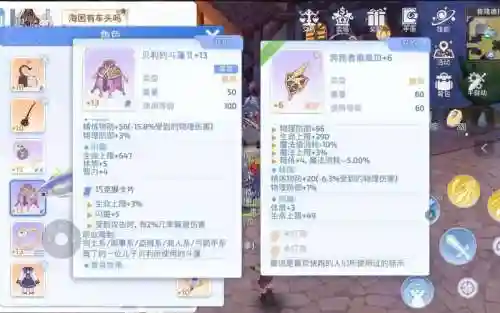 ro手游在哪里修理装备，ro手游装备分解插图