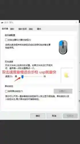 穿越火线狙击设置攻略，穿越火线狙击设置攻略大全插图