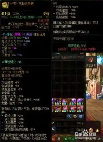 打红字的装备能洗掉吗，已经打了红字的装备怎么洗掉插图