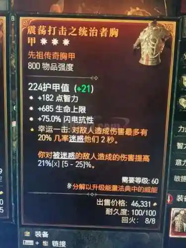 暗黑3远古装备怎么处理，暗黑3远古装备有什么用插图1