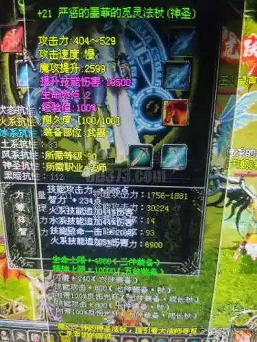 大战神稀有属性装备套装,大战神稀有属性装备套装有哪些插图1 大战神稀有属性装备套装,大战神稀有属性装备套装有哪些插图1