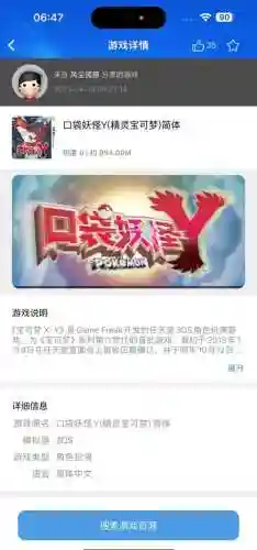 口袋妖怪3ds打技能技巧，口袋妖怪3ds新手攻略2018插图1