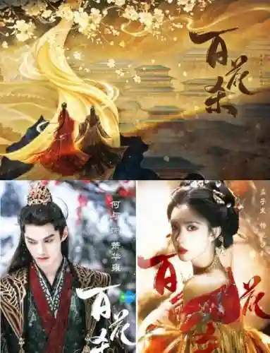 盘点电视剧神仙阵容搭配，神仙电视剧大全古装2021插图