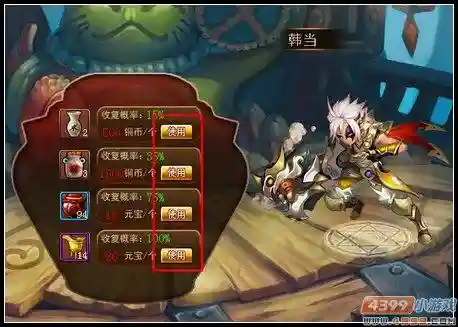 神将世界韩当搭配什么阵容，神将世界韩当培养插图