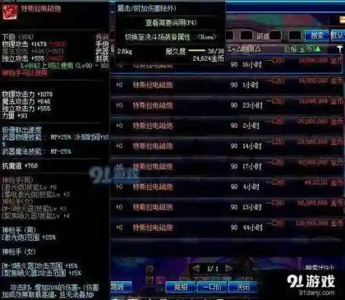 装备红字强打书，装备打红字后附魔还有吗插图1