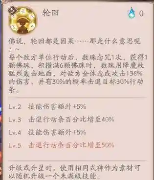 数珠阵容搭配，数珠克制哪些式神插图