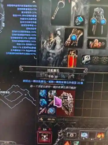 流放之路技能石连接效果，流放之路技能石20了怎么再升插图