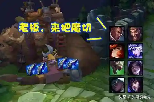 魔切现在变被动技能了，魔切被动算攻击特效吗插图1