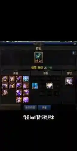 武神buff技能几级的，武神buff技能几级的好插图1