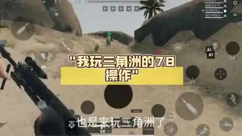 我的使命芯片加点攻略，我的使命配件78怎么刷插图1