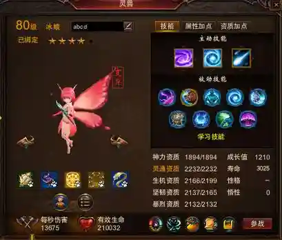 镇魂曲手游影刹技能加点，镇魔曲影刹的职业场景插图1