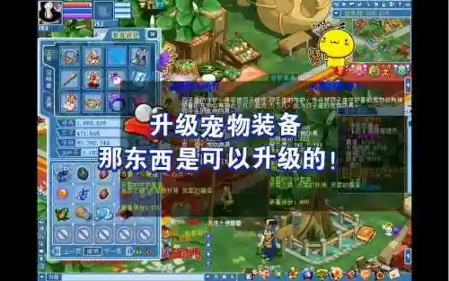 新水浒q传装备升级攻略，新水浒q传装备获得插图