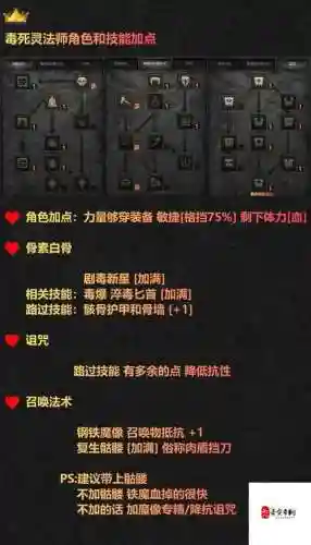 暗黑破坏神2人物怎么使用技能，暗黑破坏神2技能怎么加插图