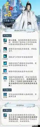 诛仙手游青云怎么加技能道法高,诛仙手游青云怎么加技能道法高的插图1 诛仙手游青云怎么加技能道法高,诛仙手游青云怎么加技能道法高的插图1