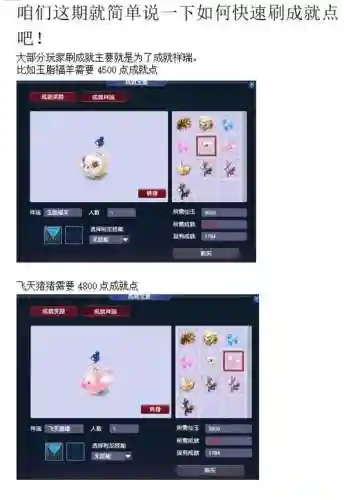 梦幻西游成就奖励哪里领，梦幻西游里面的成就有什么用插图1