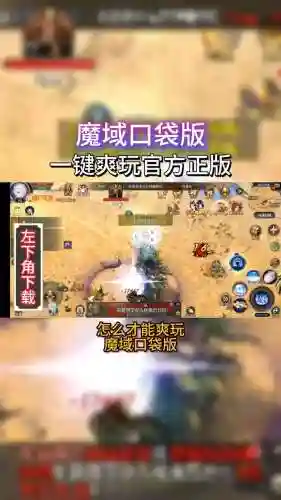 口袋魔域砸装备要多少级，魔域口袋版砸神器教程插图