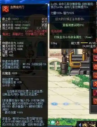 国服自制史诗武器插图