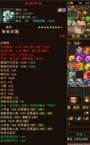 天龙八部武器加工视频，天龙八部如何自己做武器插图