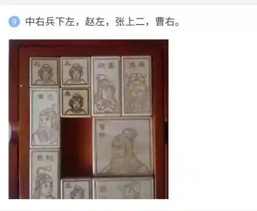 画中仙攻略华容道视频，画中仙通关攻略插图1