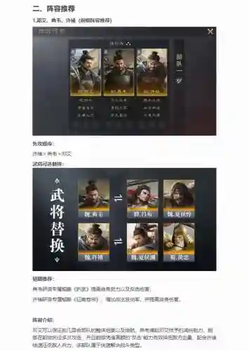 邓艾搭配阵容,邓艾搭配阵容怎么搭配插图1 邓艾搭配阵容,邓艾搭配阵容怎么搭配插图1