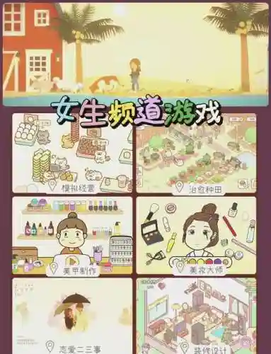 小女怎么玩攻略，小女游戏怎么玩插图1