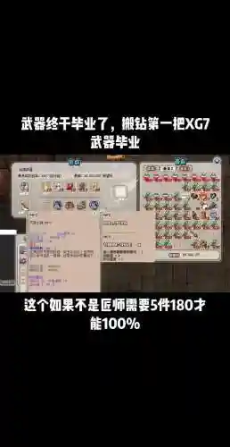希望ol剑士装备任务，希望ol剑士加点攻略插图
