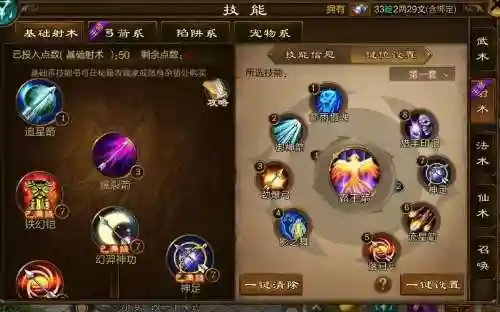 征途弓箭手装备用忽视，征途弓箭手怎么加点插图