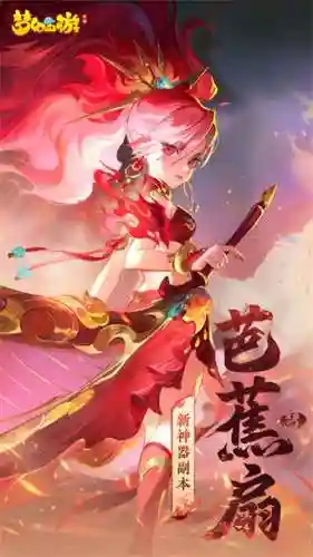 梦幻西游手游小米版历史版本，梦幻西游小米手机版插图1