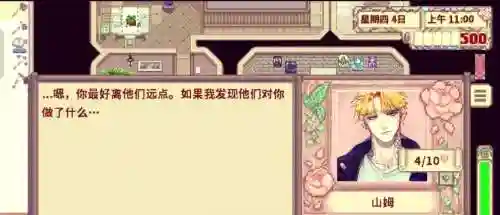 七宗罪游戏攻略电脑版，七宗罪游戏安卓版插图1