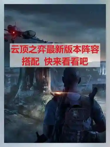 云顶之弈新版剧毒搭配阵容，剧毒怎么出装插图1
