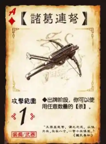 6诸葛孔明专属武器，诸葛孔明值得练吗插图