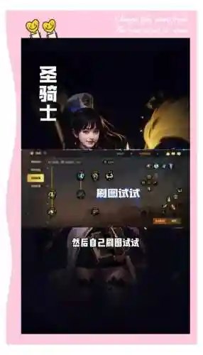 寻仙手游奶妈技能搭配，寻仙手游奶妈怎么加点插图1