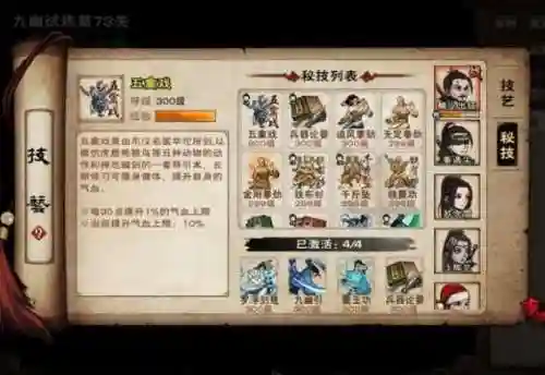 烟雨江湖太乙剑主阵容搭配，烟雨江湖太乙剑主完美加点+实例插图