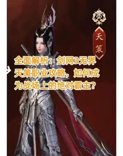 天策技能加上食物，天策技能名字插图