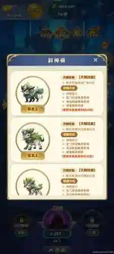 山海经吞天异兽手游装备合成，山海经吞天异兽哪个异兽最强插图1
