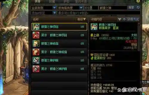 dnf血法勇者装备几期，dnf2021血法插图1