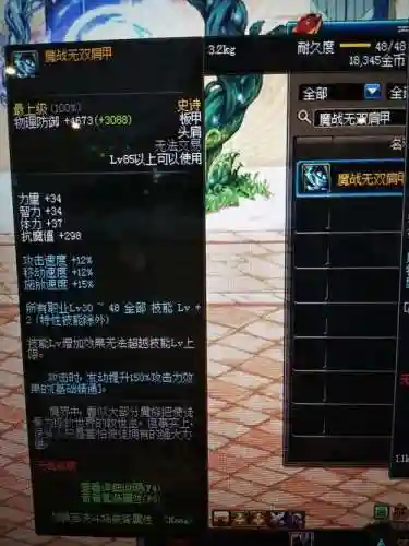 dnf召唤师加召唤兽狂化装备，dnf100级召唤兽狂化buff插图1