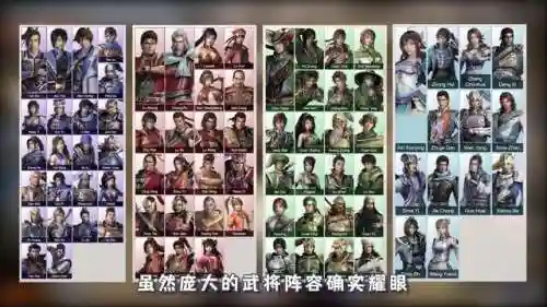 真三国无双8帝国搭配阵容，真三国无双8帝国搭配阵容推荐插图