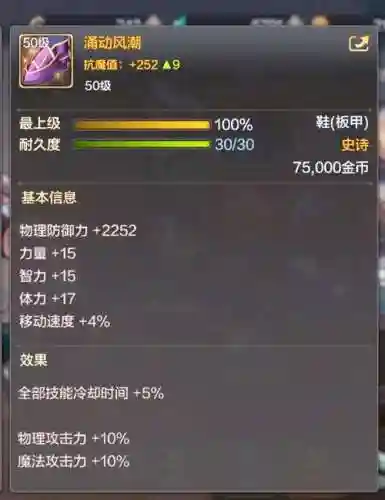 dnf魔战套技能，dnf魔战套在哪儿容易爆插图1