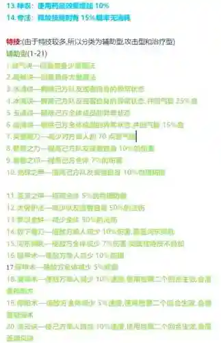 梦幻西游全特技，梦幻西游全特技效果大全插图