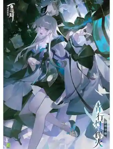 青行灯阵容搭配，青行灯值得练吗插图1