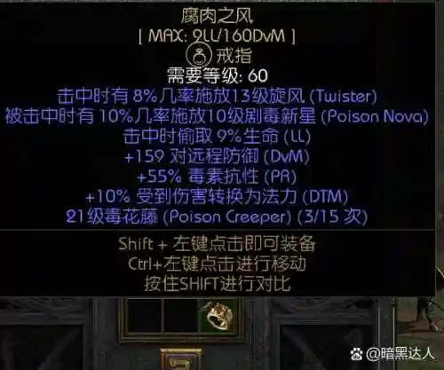 复仇板砖装备，复仇刷材料插图