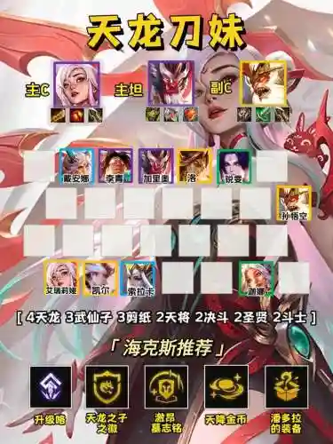减蓝变异刀妹阵容搭配，刀妹w减伤魔法插图1